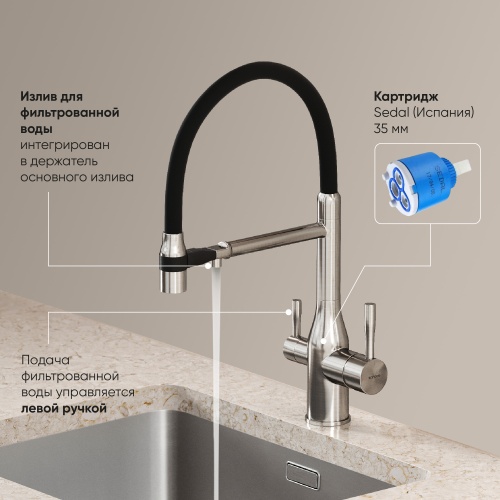 Смеситель для кухни Sancos Garda SC4009BN, брашированный никель фото 3