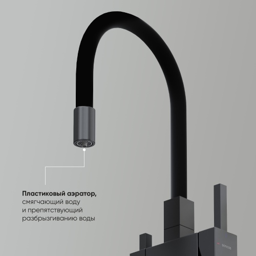 Смеситель для кухни Sancos Arno SC4005MB, матовый черный фото 5