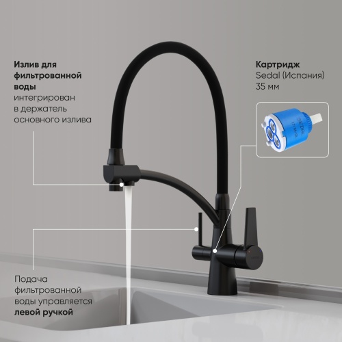 Смеситель для кухни Sancos Eri SC4001MB, матовый черный фото 3