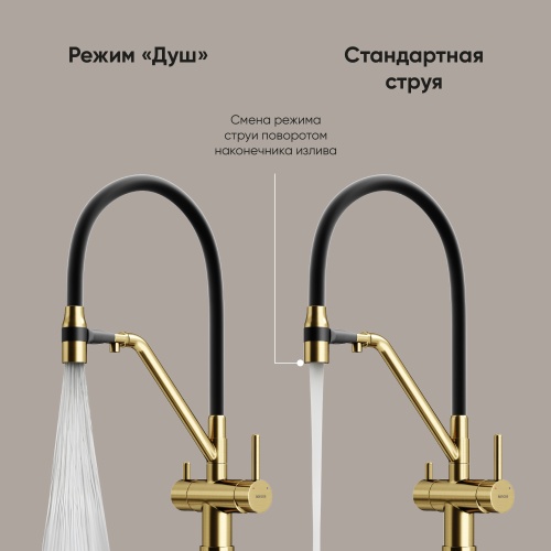 Смеситель для кухни Sancos Dora SC4003BG, брашированное золото фото 7