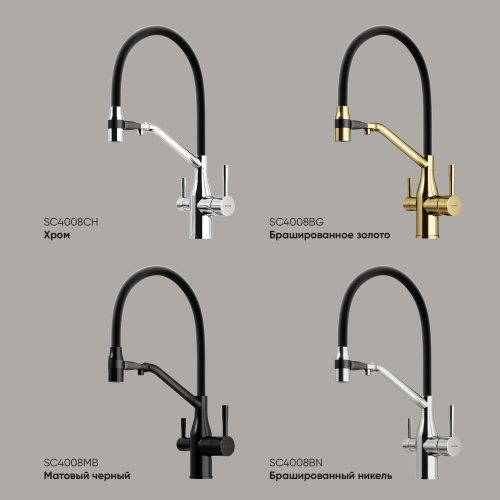 Смеситель для кухни Sancos Orta SC4008CH, хром фото 6