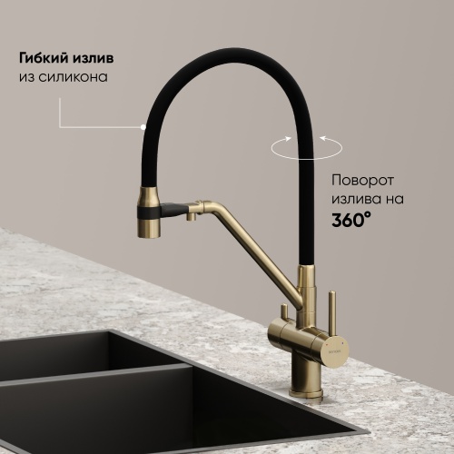 Смеситель для кухни Sancos Dora SC4003BG, брашированное золото фото 4