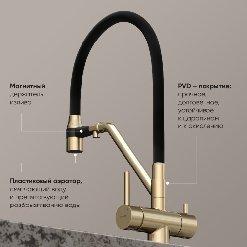 Смеситель для кухни Sancos Dora SC4003BG, брашированное золото фото 5