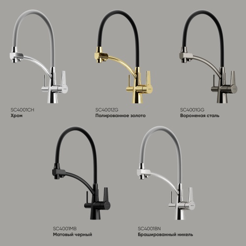 Смеситель для кухни Sancos Eri SC4001ZG, полированное золото фото 6