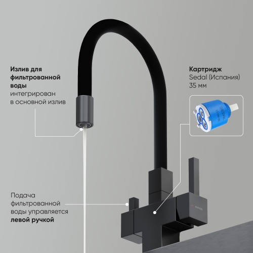Смеситель для кухни Sancos Arno SC4005MB, матовый черный фото 3