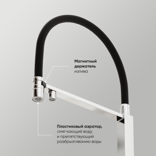 Смеситель для кухни Sancos Moro SC4006CH, хром фото 5