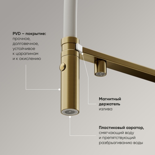 Смеситель для кухни Sancos Imola SC4010BG, брашированное золото фото 5