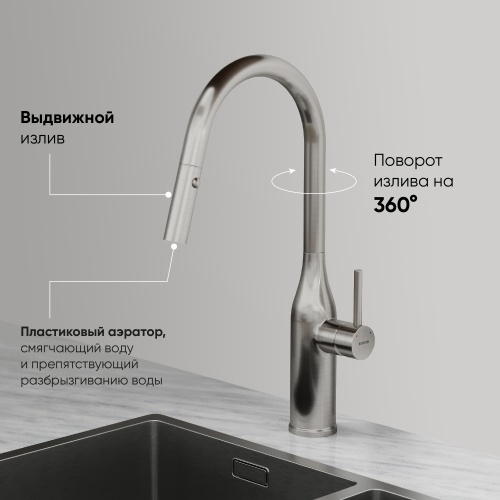 Смеситель для кухни Sancos Grand SC4002BNG, нержавеющая сталь фото 3