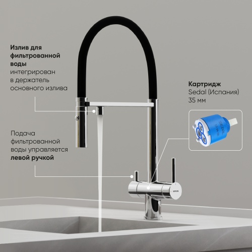 Смеситель для кухни Sancos Imola SC4010CH, хром фото 3