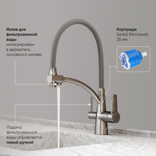 Смеситель для кухни Sancos Eri SC4001BN, брашированный никель фото 3