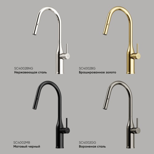Смеситель для кухни Sancos Grand SC4002BNG, нержавеющая сталь фото 5
