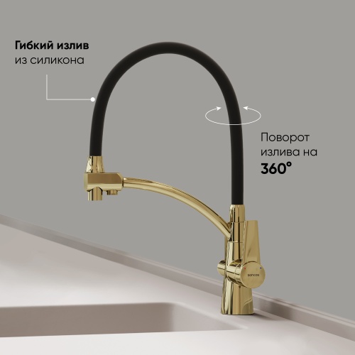 Смеситель для кухни Sancos Eri SC4001ZG, полированное золото фото 4