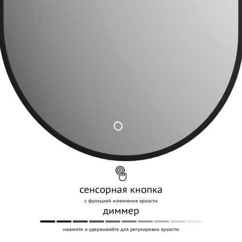 Зеркало DEFESTO AURA DF 2934S с окантовкой и LED-подсветкой 50x100 см., сенсорный выключатель, 3000 K фото 5