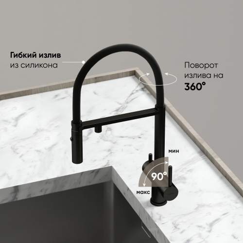 Смеситель для кухни Sancos Imola SC4010MB, матовый черный фото 4