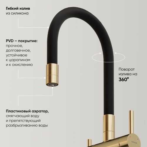 Смеситель для кухни Sancos Lucia SC4004BG, брашированное золото фото 4