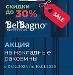 Акции на накладные раковины BelBagno