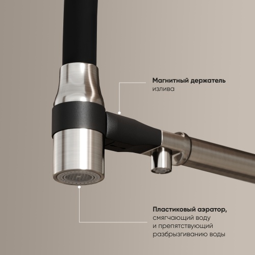 Смеситель для кухни Sancos Garda SC4009BN, брашированный никель фото 5