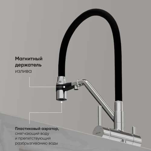 Смеситель для кухни Sancos Dora SC4003CH, хром фото 5