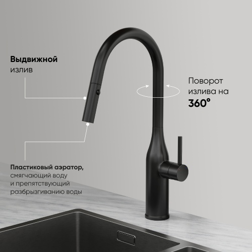 Смеситель для кухни Sancos Grand SC4002MB, матовый черный фото 3