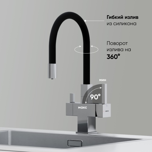 Смеситель для кухни Sancos Arno SC4005CH, хром фото 4