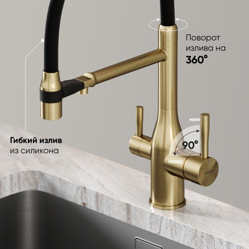 Смеситель для кухни Sancos Garda SC4009BG, брашированное золото фото 4