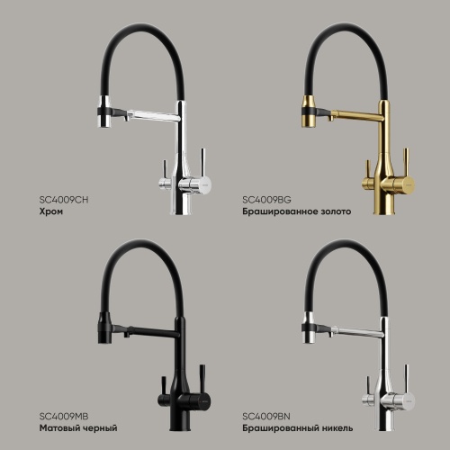 Смеситель для кухни Sancos Garda SC4009CH, хром фото 6