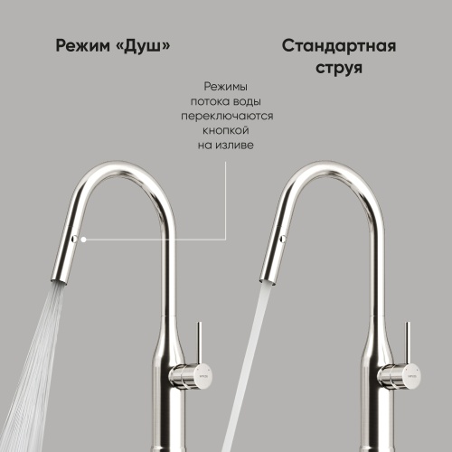 Смеситель для кухни Sancos Grand SC4002BNG, нержавеющая сталь фото 4