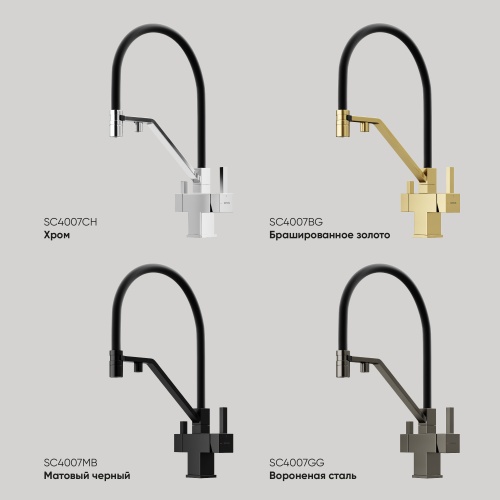 Смеситель для кухни Sancos Loro SC4007CH, хром фото 6