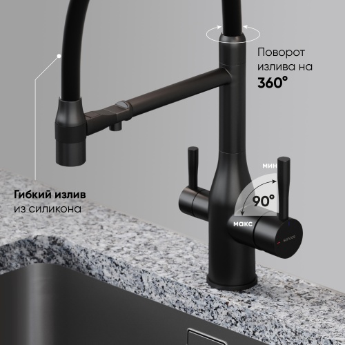 Смеситель для кухни Sancos Garda SC4009MB, матовый черный фото 4