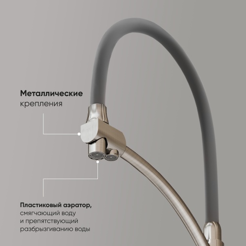 Смеситель для кухни Sancos Eri SC4001BN, брашированный никель фото 5