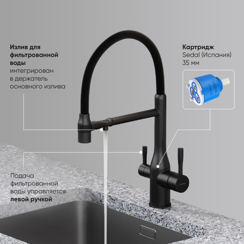 Смеситель для кухни Sancos Garda SC4009MB, матовый черный фото 3