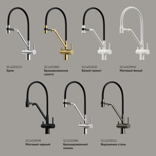 Смеситель для кухни Sancos Dora SC4003CH, хром фото 6