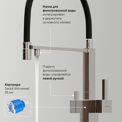 Смеситель для кухни Sancos Moro SC4006CH, хром фото 3