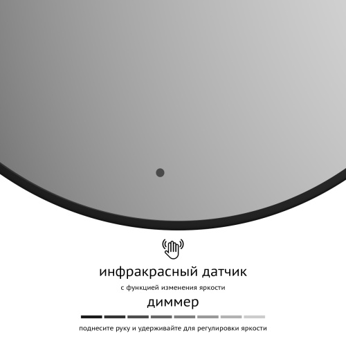 Зеркало DEFESTO AURA DF 2985R с окантовкой и LED-подсветкой Ø80 см., ИК - выключатель, 4500 K фото 5