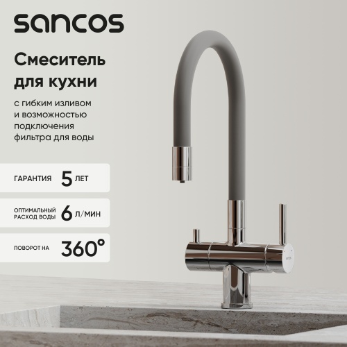 Смеситель для кухни Sancos Lucia SC4004CH, хром фото 2