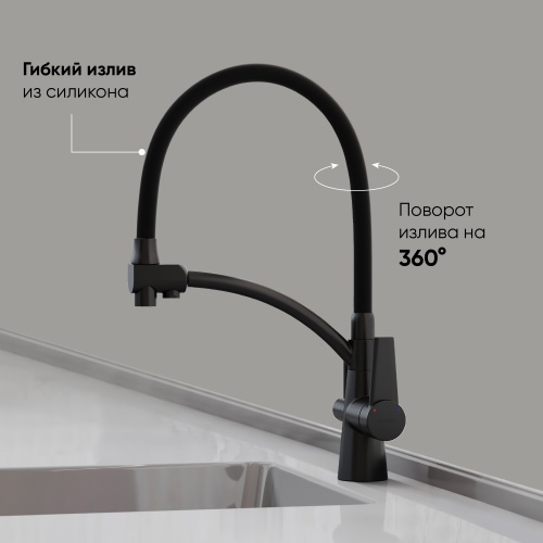 Смеситель для кухни Sancos Eri SC4001MB, матовый черный фото 4