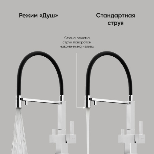 Смеситель для кухни Sancos Moro SC4006CH, хром фото 7