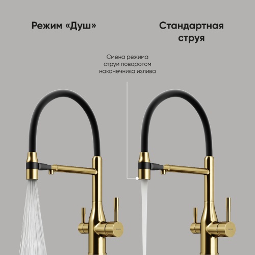 Смеситель для кухни Sancos Garda SC4009BG, брашированное золото фото 7