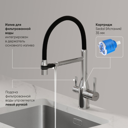 Смеситель для кухни Sancos Garda SC4009CH, хром фото 3