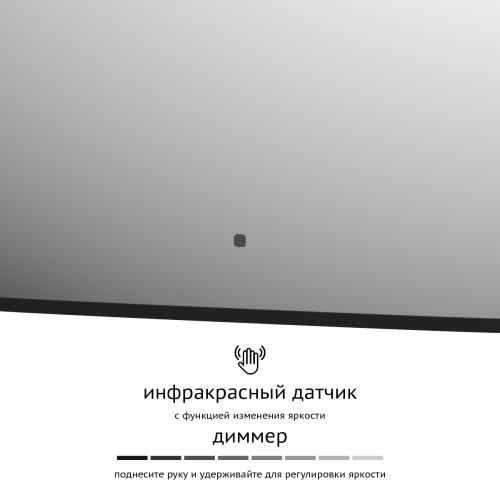 Зеркало DEFESTO AURA DF 2963RH с окантовкой и LED-подсветкой 60x50 см., ИК - выключатель, 4500 K фото 5
