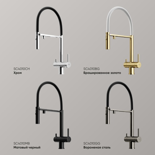 Смеситель для кухни Sancos Imola SC4010BG, брашированное золото фото 7