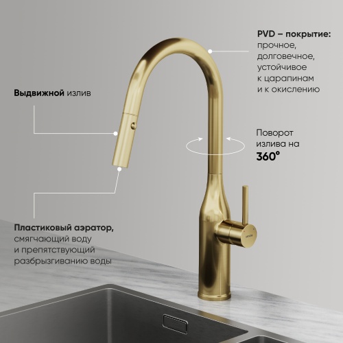 Смеситель для кухни Sancos Grand SC4002BG, брашированное золото фото 3