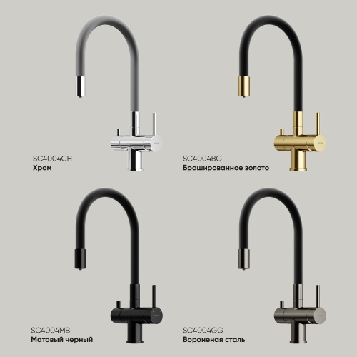 Смеситель для кухни Sancos Lucia SC4004BG, брашированное золото фото 5