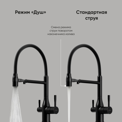 Смеситель для кухни Sancos Garda SC4009MB, матовый черный фото 7