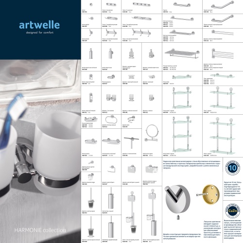 Стойка Artwelle Harmonie HAR 055, хром фото 4