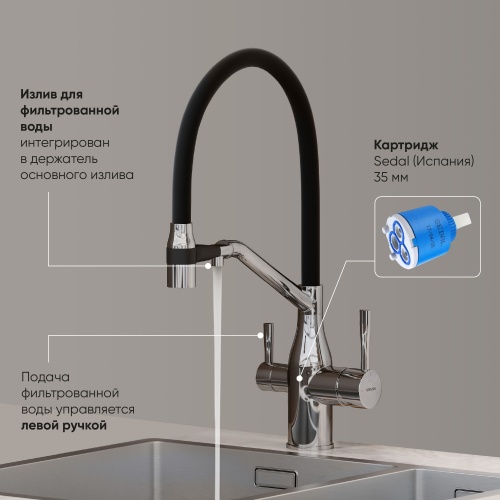 Смеситель для кухни Sancos Orta SC4008CH, хром фото 3