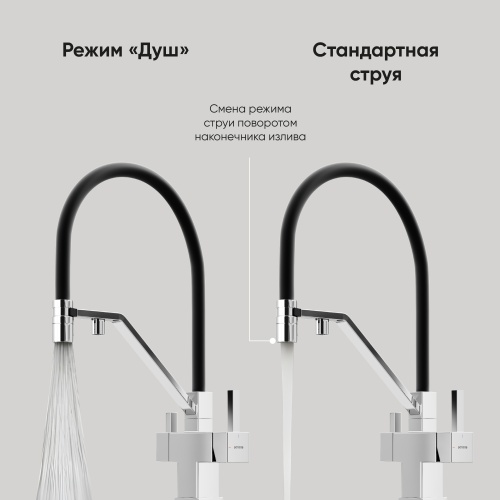 Смеситель для кухни Sancos Loro SC4007CH, хром фото 7