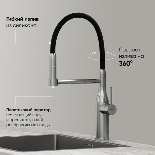 Смеситель для кухни Sancos Pride SC4011BNG, нержавеющая сталь фото 3