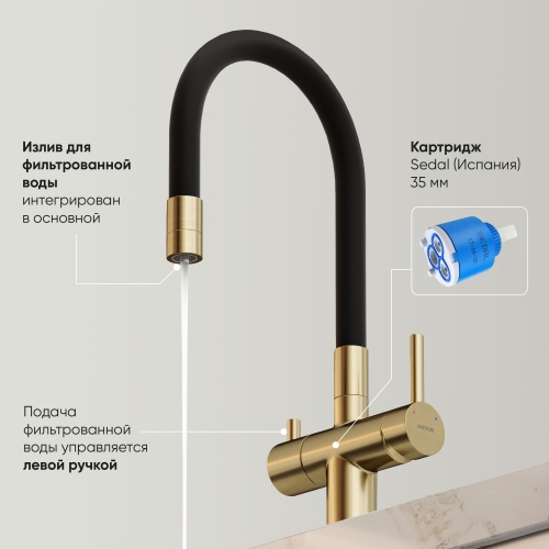 Смеситель для кухни Sancos Lucia SC4004BG, брашированное золото фото 3