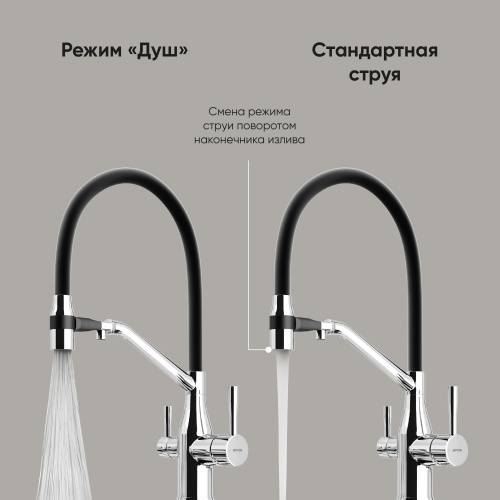 Смеситель для кухни Sancos Orta SC4008CH, хром фото 7